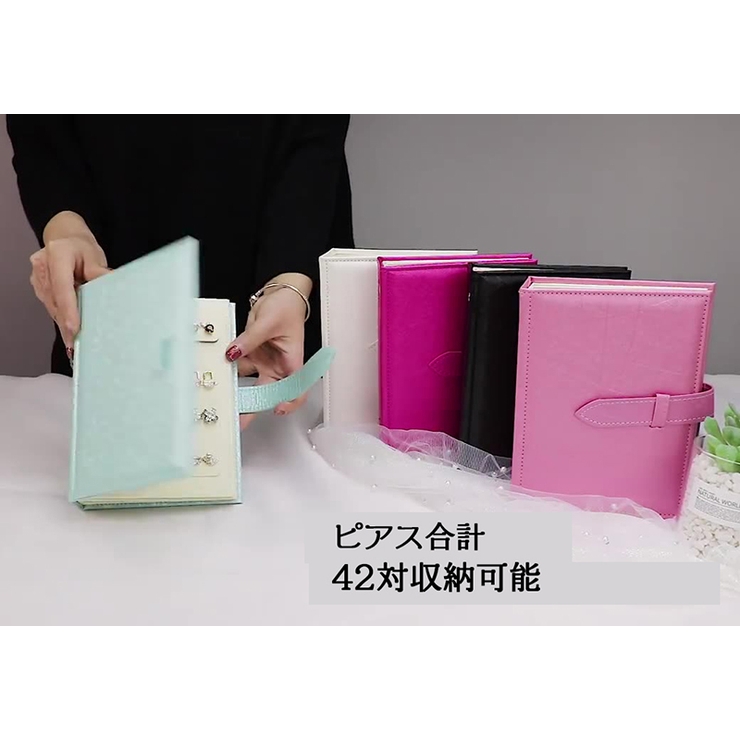 ピアス収納ケース 手帳型 アクセサリーケース[品番：FQ000148241