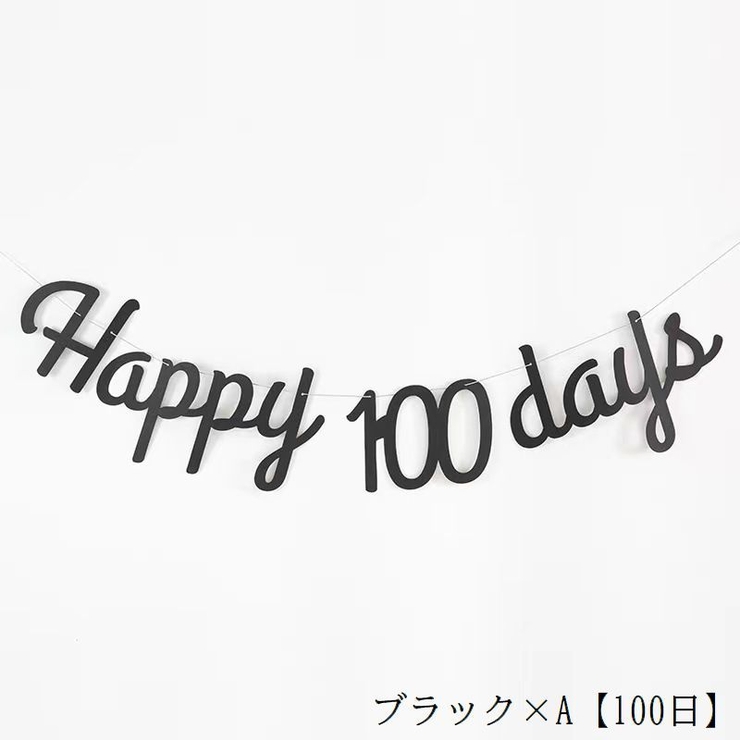 ガーランド ベビー 赤ちゃん | PlusNao | 詳細画像4 