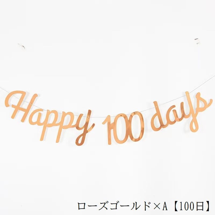 ガーランド ベビー 赤ちゃん | PlusNao | 詳細画像5 