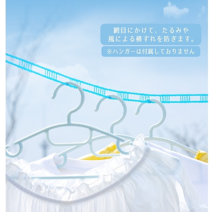 物干しロープ 洗濯ロープ ハンガーロープ | PlusNao | 詳細画像3 