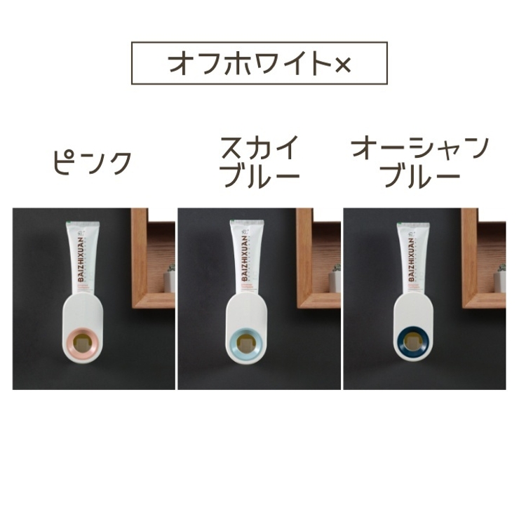 歯磨き粉ディスパンサー 歯磨き粉スタンド 壁掛け | PlusNao | 詳細画像19 