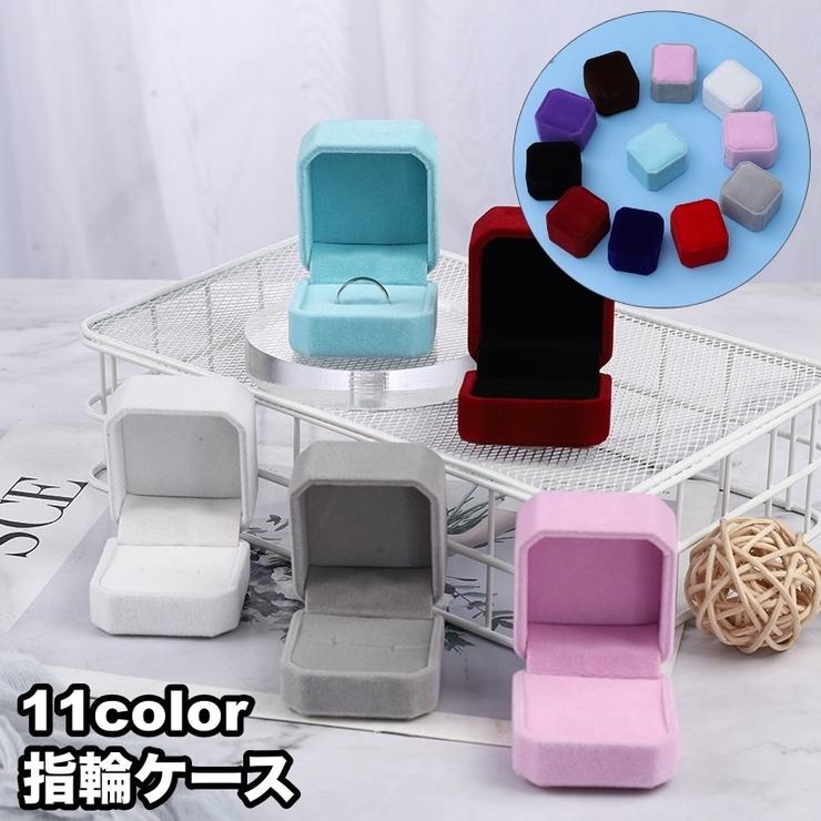 指輪ケース リングケース リングボックス | PlusNao | 詳細画像1 