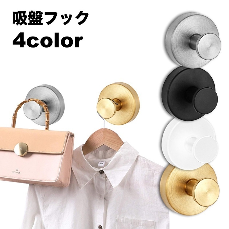 吸盤フック 単品 ウォールフック | PlusNao | 詳細画像1 