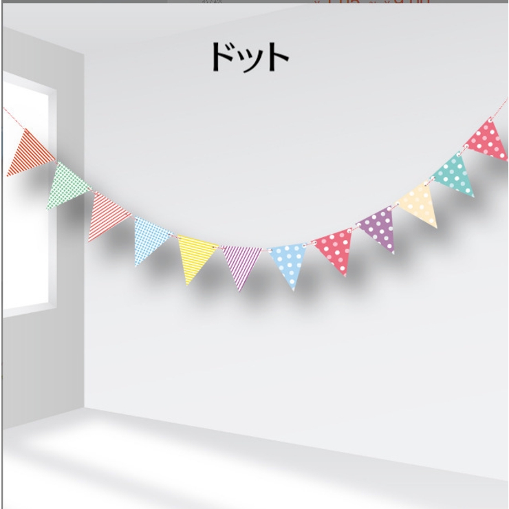 ガーランド 三角旗 フラッグ | PlusNao | 詳細画像11 