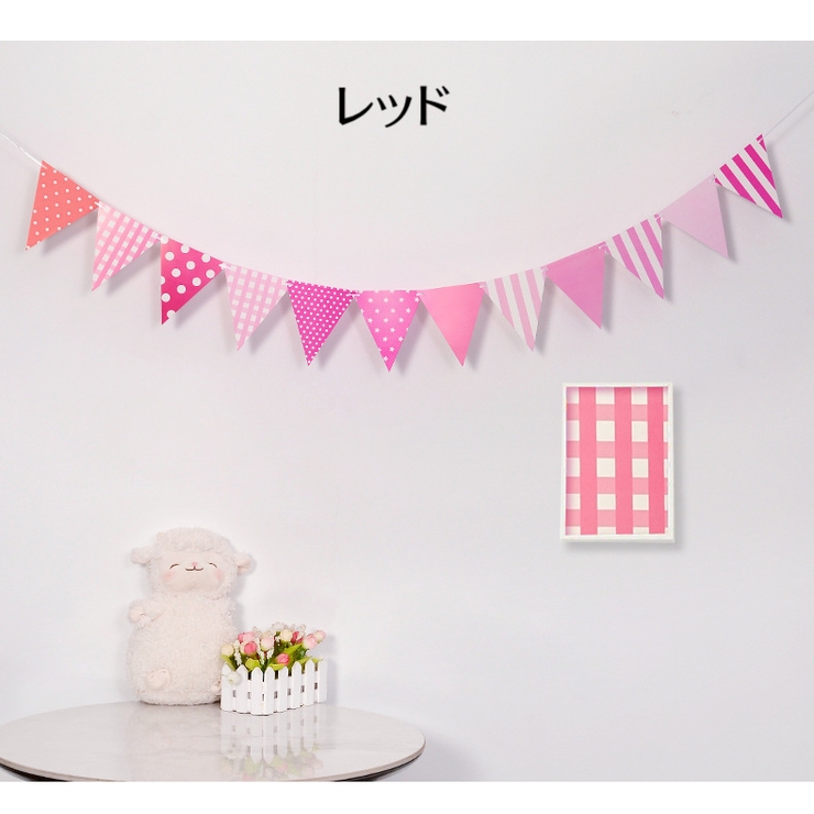 ガーランド 三角旗 フラッグ | PlusNao | 詳細画像7 