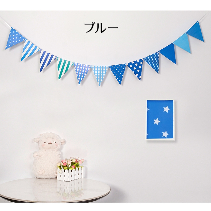 ガーランド 三角旗 フラッグ | PlusNao | 詳細画像8 