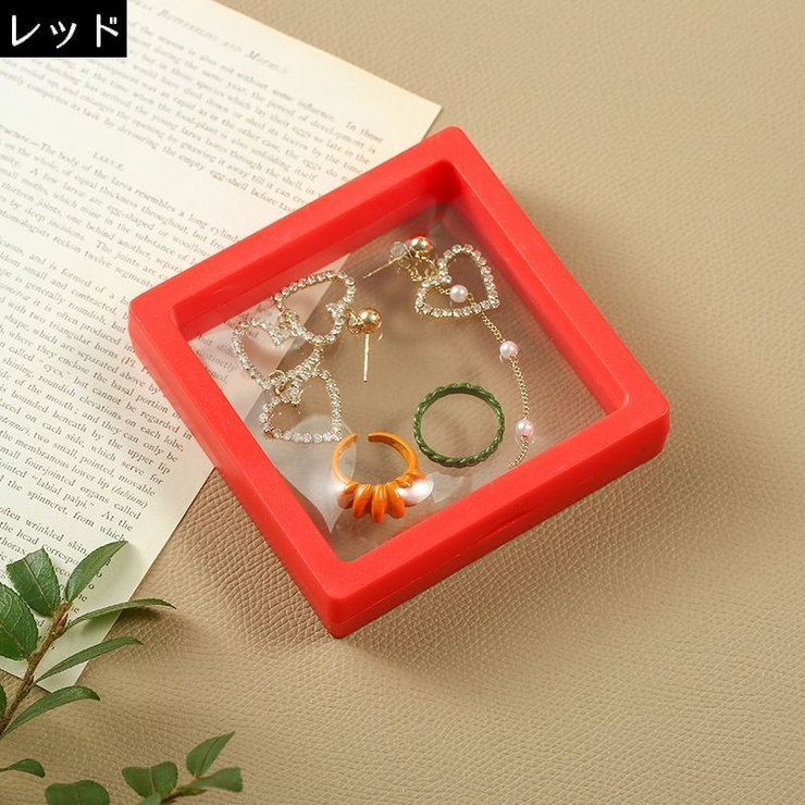 アクセサリーケース ジュエリーボックス ルースケース[品番