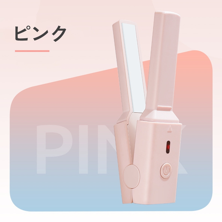 ヘアアイロン ストレート USB | PlusNao | 詳細画像10 