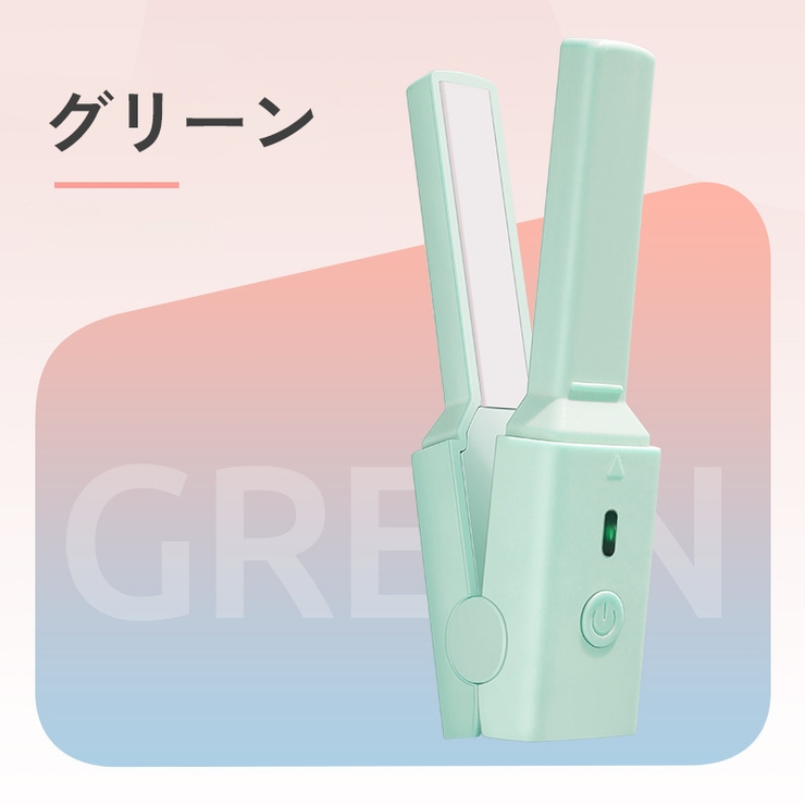 ヘアアイロン ストレート USB | PlusNao | 詳細画像9 