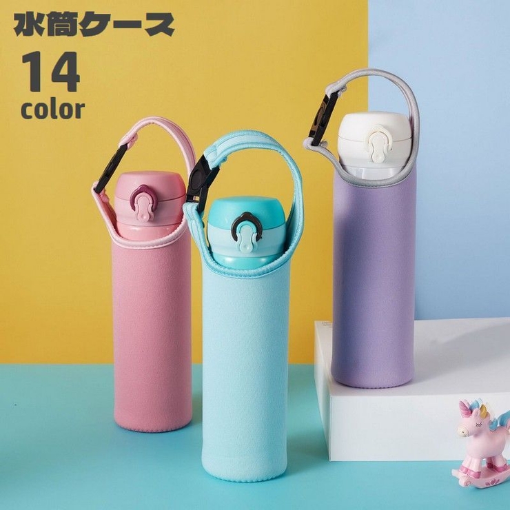水筒ケース 水筒カバー ボトルホルダー | PlusNao | 詳細画像1 