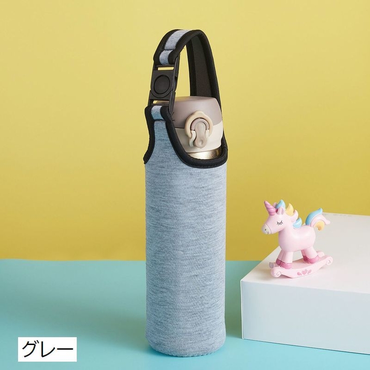 水筒ケース 水筒カバー ボトルホルダー | PlusNao | 詳細画像10 