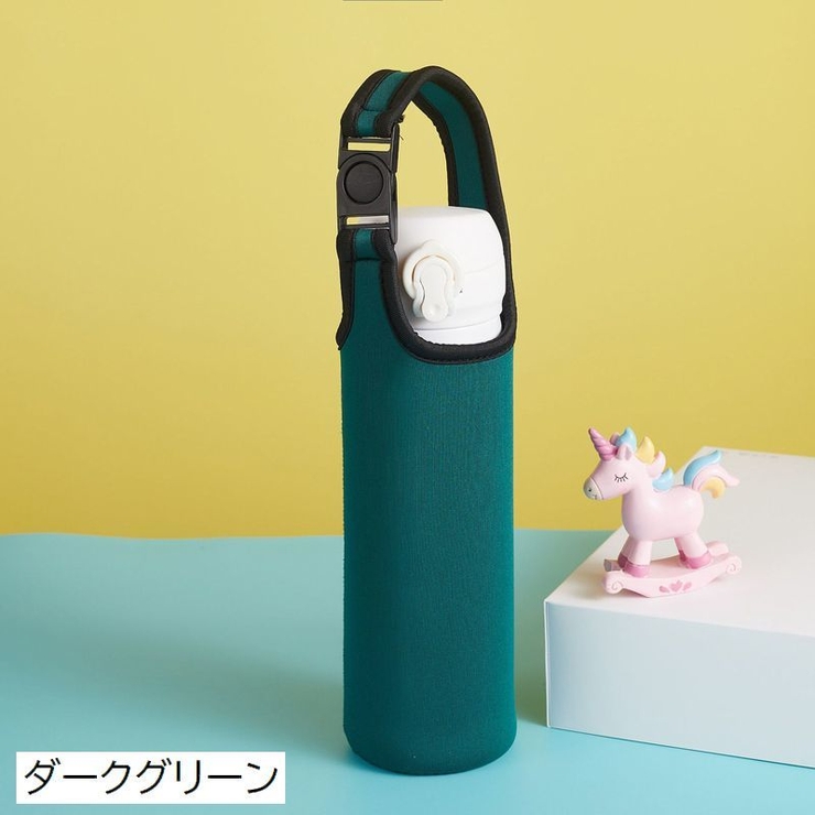水筒ケース 水筒カバー ボトルホルダー | PlusNao | 詳細画像12 