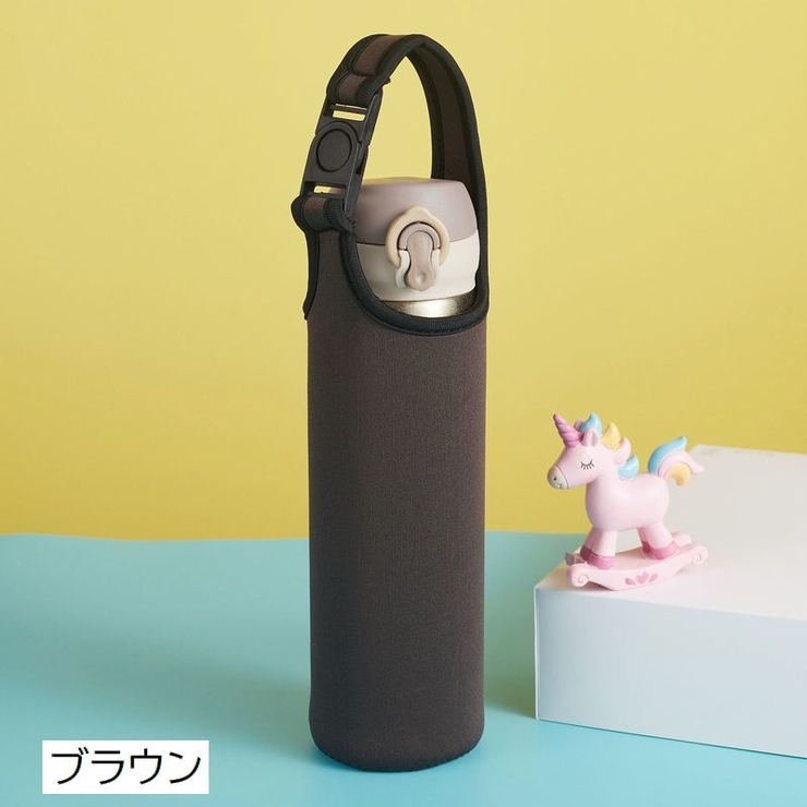 水筒ケース 水筒カバー ボトルホルダー | PlusNao | 詳細画像5 