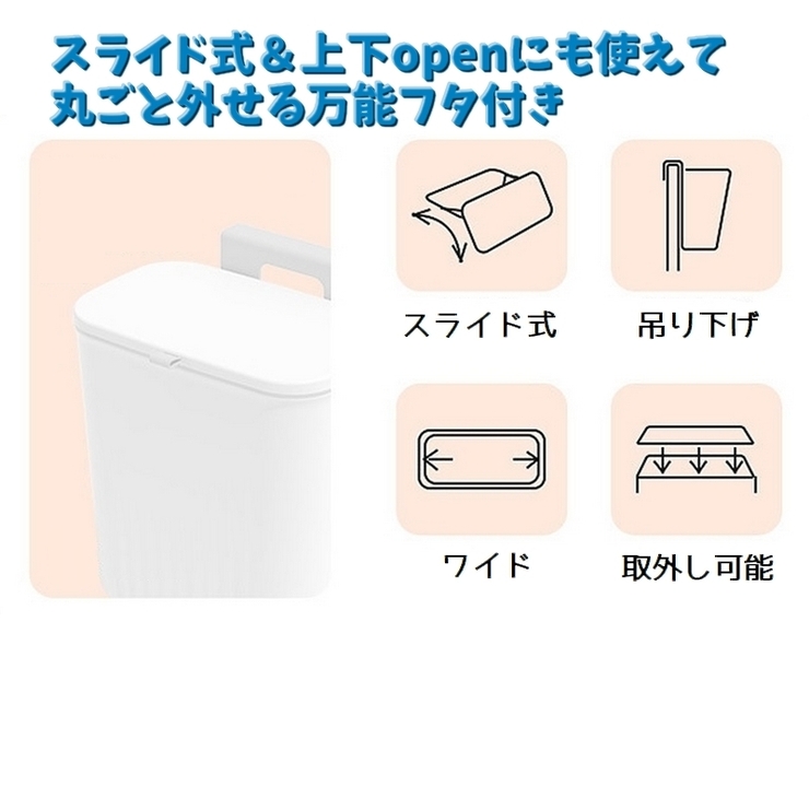 キッチン用ゴミ箱 ダストボックス 吊り下げ式 | PlusNao | 詳細画像13 