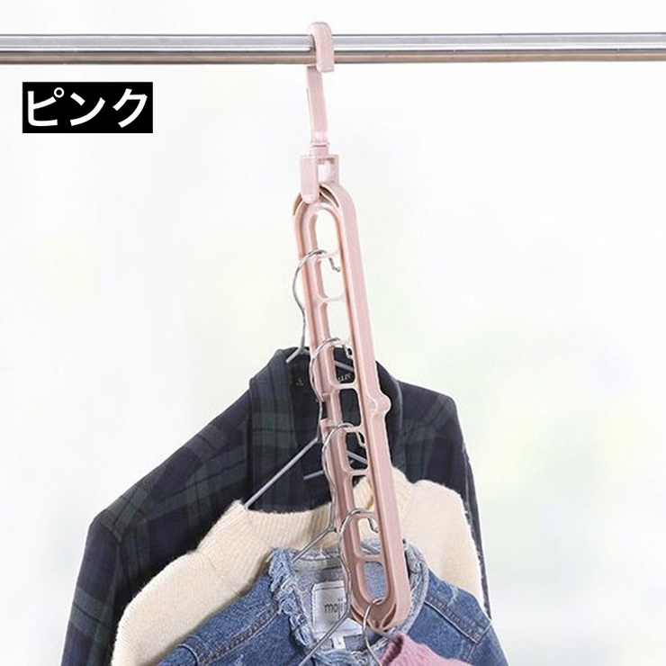 多機能ハンガー ハンガーフック 9穴 | PlusNao | 詳細画像9 