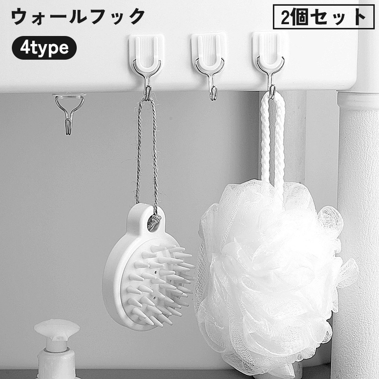 ウォールフック 2個セット 壁面フック | PlusNao | 詳細画像1 