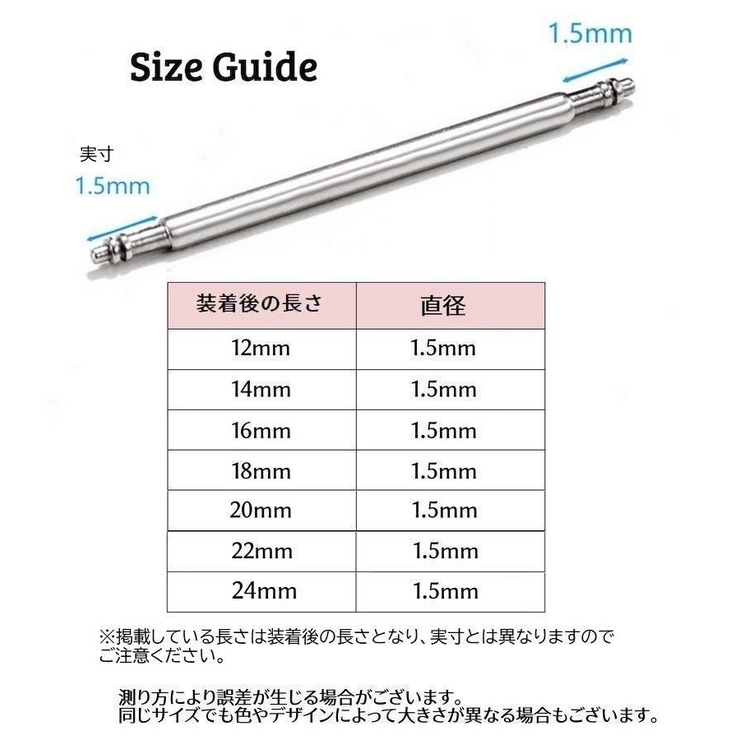 バネ棒 腕時計用 ベルト用 | PlusNao | 詳細画像11 