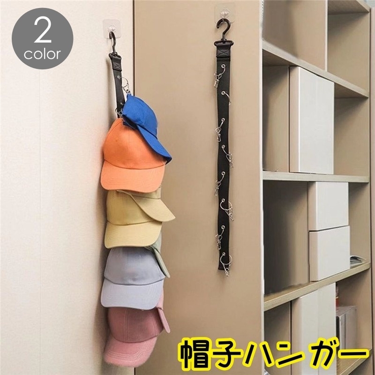 帽子ハンガー クリップ式 帽子掛け | PlusNao | 詳細画像1 