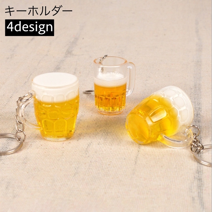 キーホルダー キーリング ビール | PlusNao | 詳細画像1 