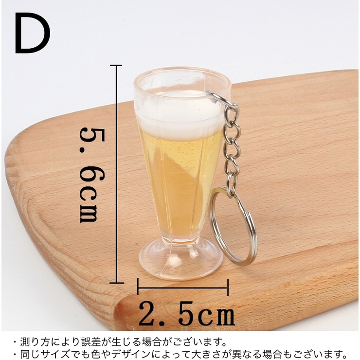 キーホルダー キーリング ビール | PlusNao | 詳細画像11 