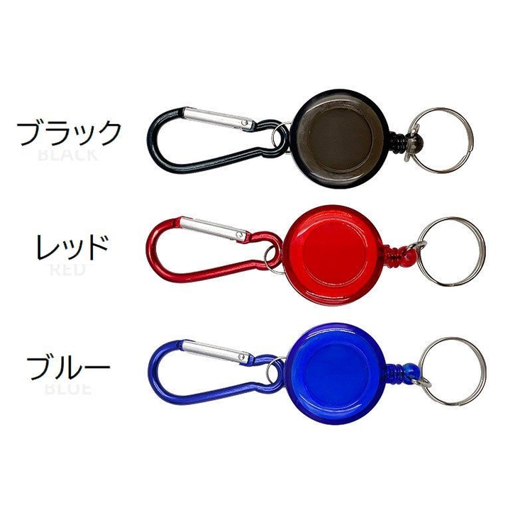 キーホルダー リール式 3個セット | PlusNao | 詳細画像15 