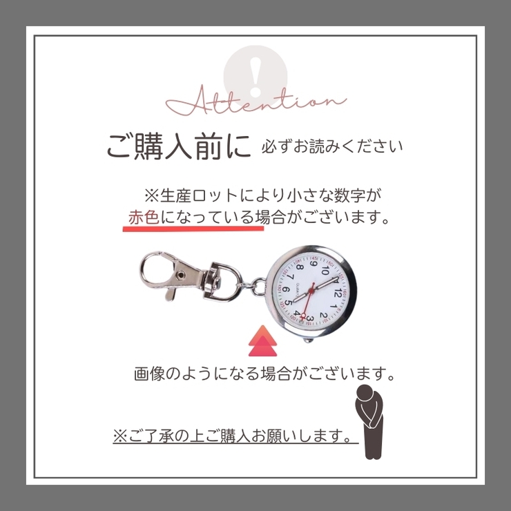 ナースウォッチ 懐中時計 逆さ文字盤 | PlusNao | 詳細画像6 