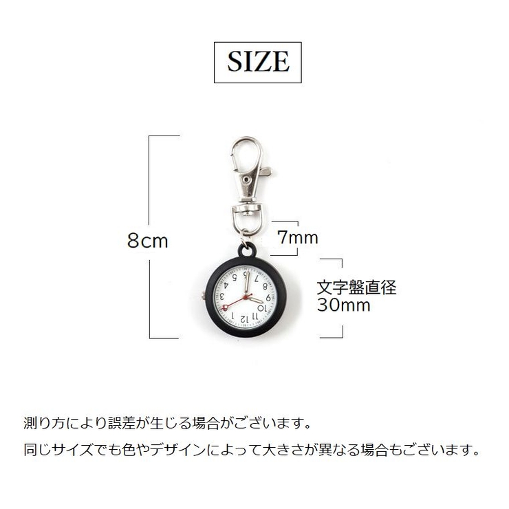 ナースウォッチ 懐中時計 逆さ文字盤 | PlusNao | 詳細画像9 