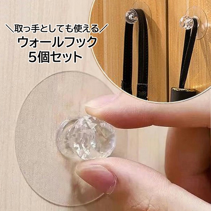 ウォールフック 5個セット 粘着フック | PlusNao | 詳細画像1 