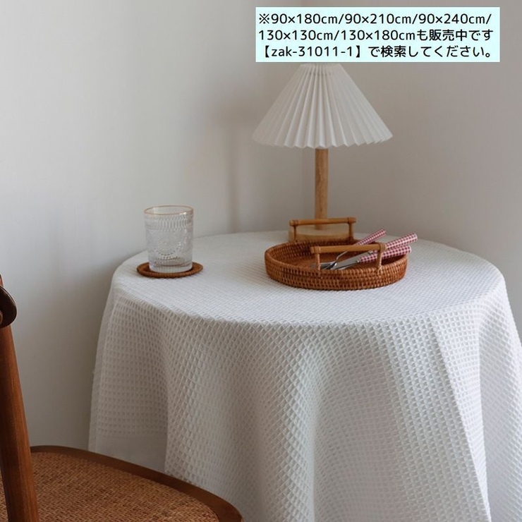 テーブルクロス テーブルカバー カバークロス | PlusNao | 詳細画像3 