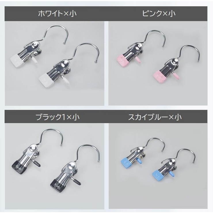 クリップフック 5個セット ランドリーフック | PlusNao | 詳細画像15 