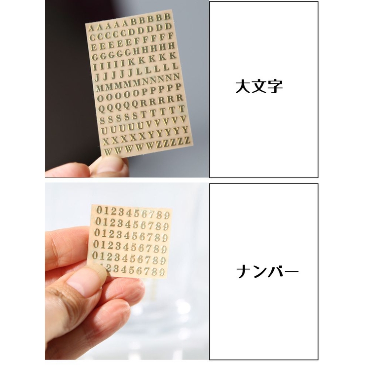 金属ステッカー アルファベット 数字 | PlusNao | 詳細画像8 
