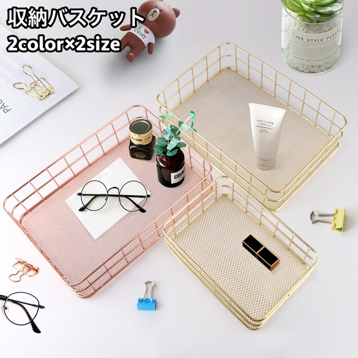 収納バスケット 小物入れ カゴ | PlusNao | 詳細画像1 