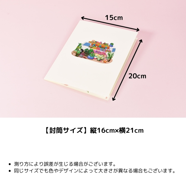グリーティングカード 封筒付き 3D | PlusNao | 詳細画像10 