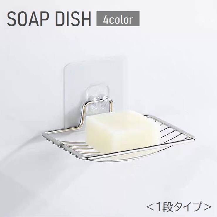 ソープディッシュ 石けんケース 1段 | PlusNao | 詳細画像1 