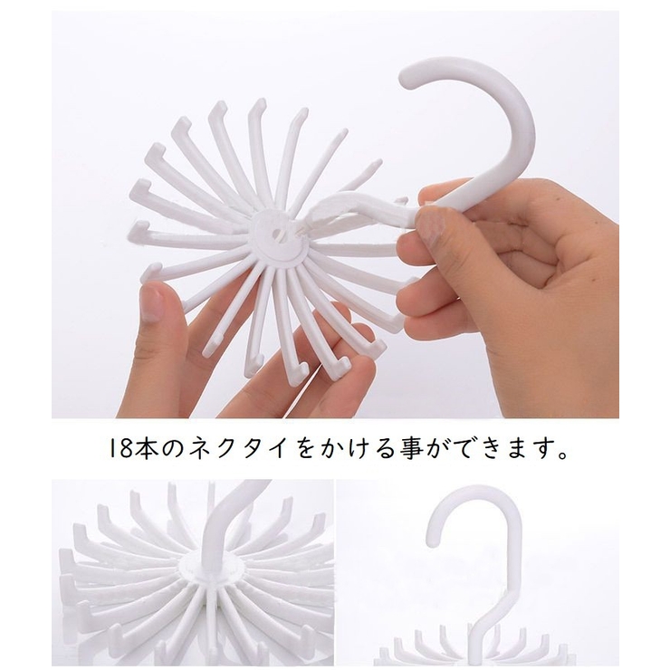 ネクタイ用ハンガー ネクタイハンガー ベルト用ハンガー | PlusNao | 詳細画像17 