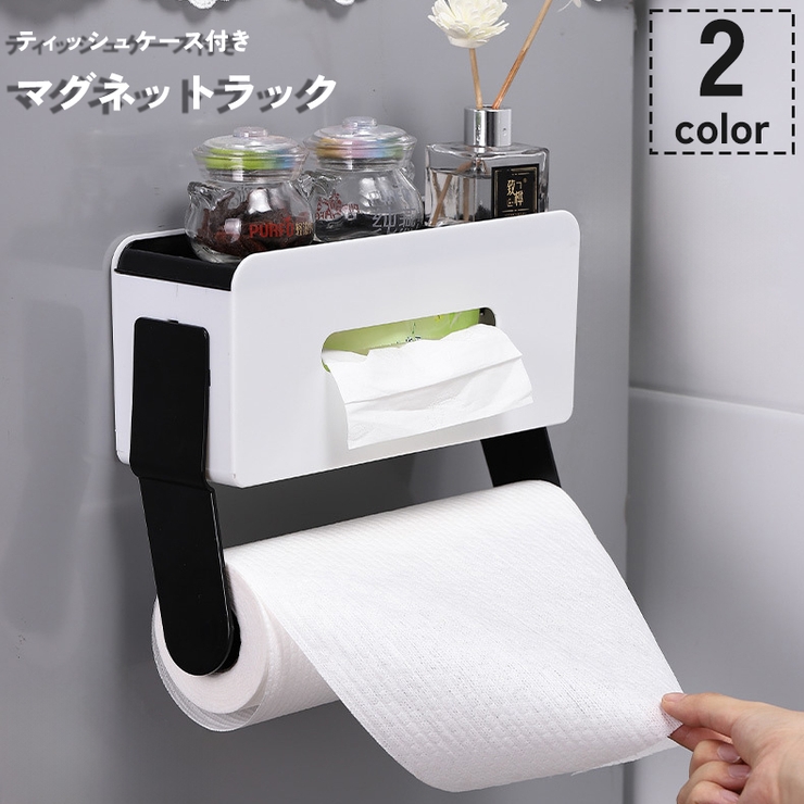 マグネットラック ティッシュケース 調味料置き | PlusNao | 詳細画像1 