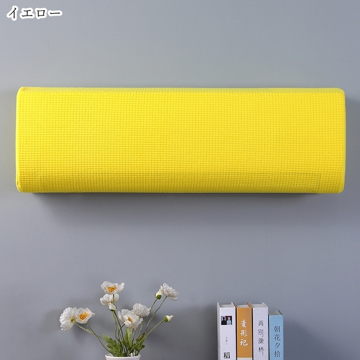 エアコンカバー インテリア雑貨 埃防止 | PlusNao | 詳細画像18 