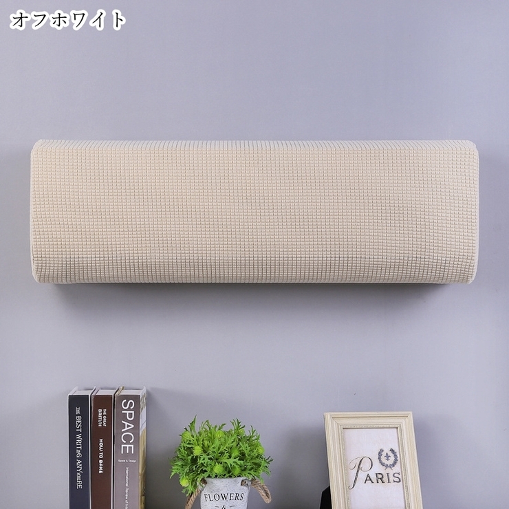 エアコンカバー インテリア雑貨 埃防止 | PlusNao | 詳細画像19 