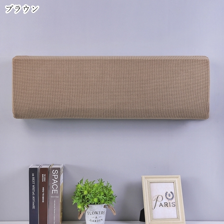 エアコンカバー インテリア雑貨 埃防止 | PlusNao | 詳細画像20 