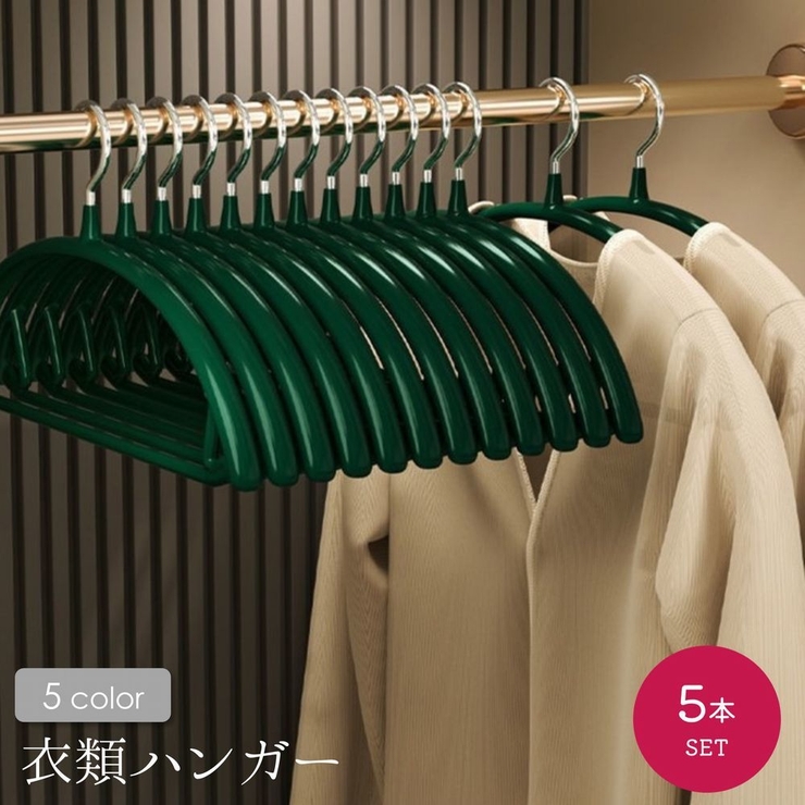 在庫あり/即出荷可】 stile latino ハンガー5本セット 衣類