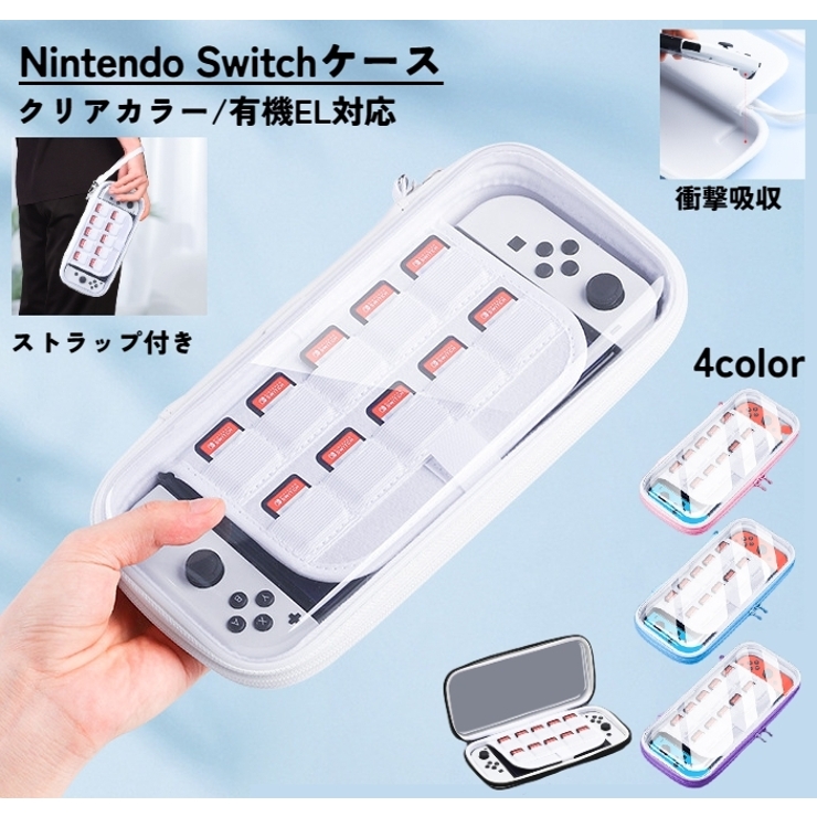 Nintendo Switch専用ケース  ハンドストラップ付属[品番：FQ000185574]｜PlusNao（プラスナオ）のファッション通販｜SHOPLIST（ショップリスト）