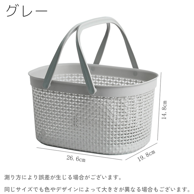 お風呂バスケット カゴ かご[品番：FQ000209335]｜PlusNao