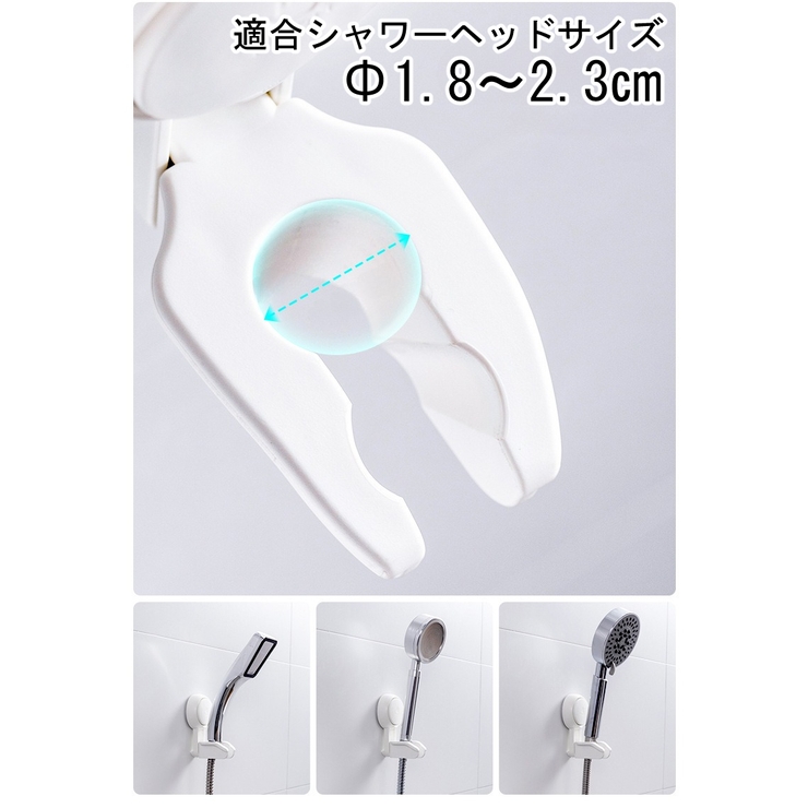 シャワーヘッドホルダー バス用品 シャワーホルダー | PlusNao | 詳細画像11 
