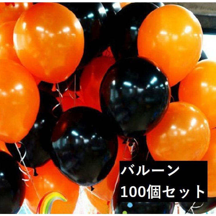 風船 バルーン 100個入り 品番 Fq Plusnao プラスナオ のファッション通販 Shoplist ショップリスト