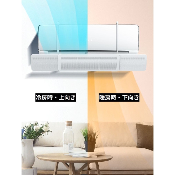 エアコン風よけカバー エアコンルーバー 伸縮式 | PlusNao | 詳細画像4 