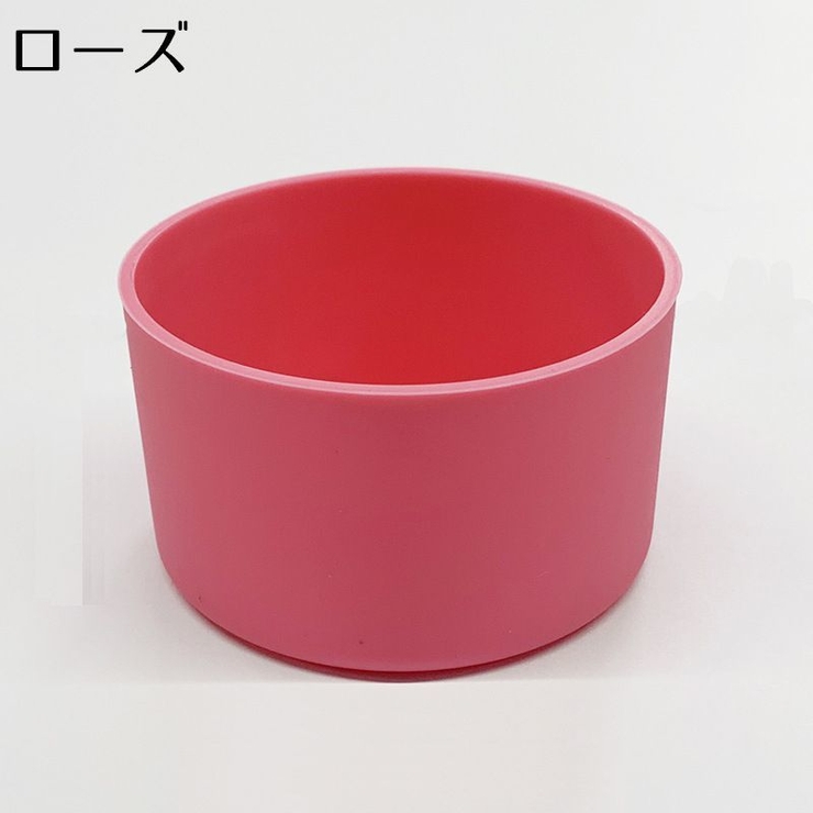水筒底カバー 単品 保護カバー | PlusNao | 詳細画像10 