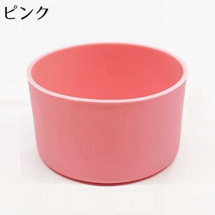 水筒底カバー 単品 保護カバー | PlusNao | 詳細画像11 