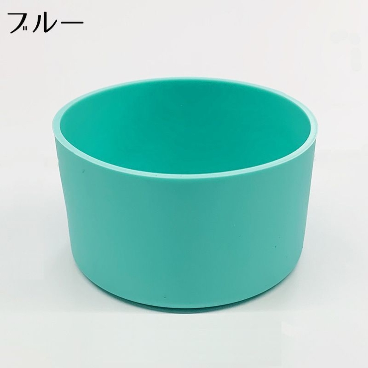 水筒底カバー 単品 保護カバー | PlusNao | 詳細画像12 