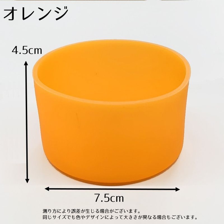 水筒底カバー 単品 保護カバー | PlusNao | 詳細画像13 