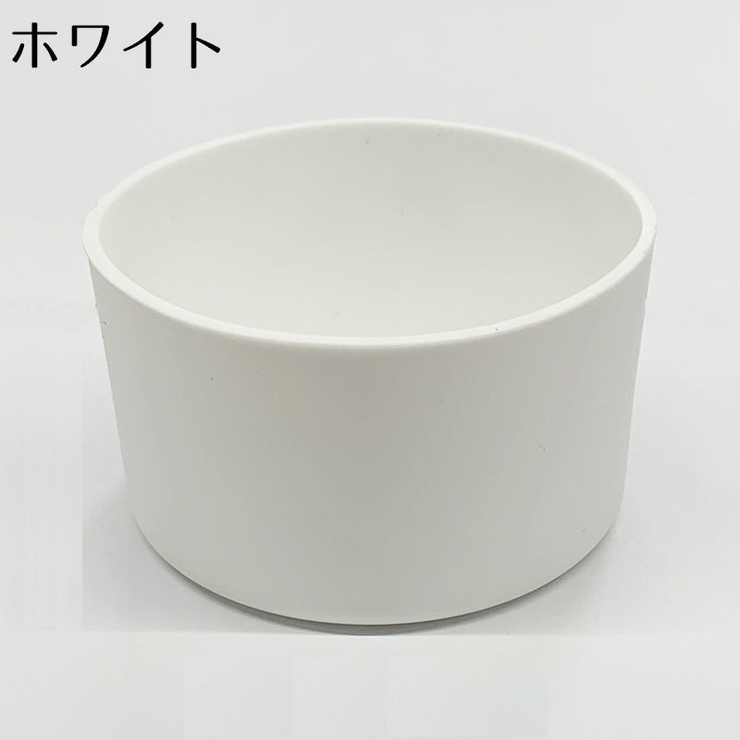 水筒底カバー 単品 保護カバー | PlusNao | 詳細画像4 